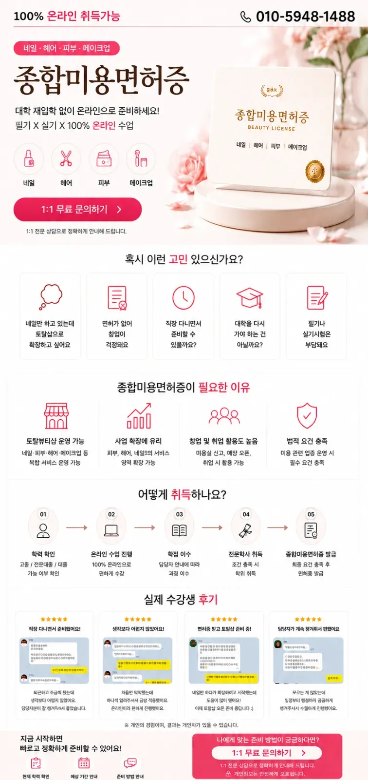 강티쳐 010-5948-1488 안내 이미지 1