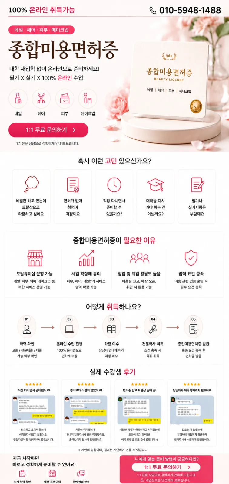 포메쌤 010-5948-1488 안내 이미지 1