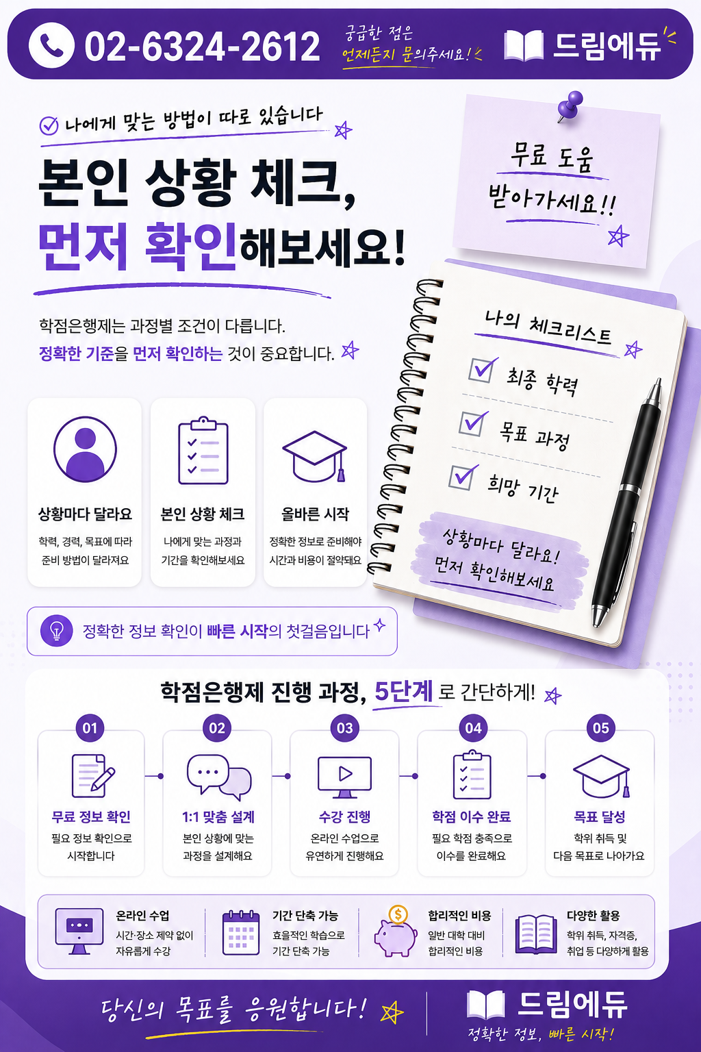 2026년 2학기 개강반 모집중 안내 이미지 1