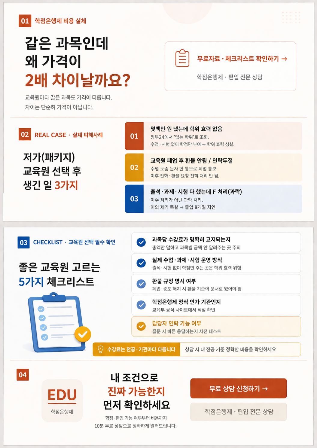 2026년 1학기 마지막개강반 안내 이미지 1