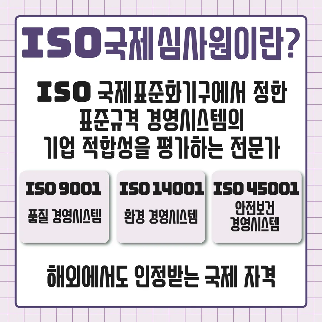 경영인증교육원 안내 이미지 2