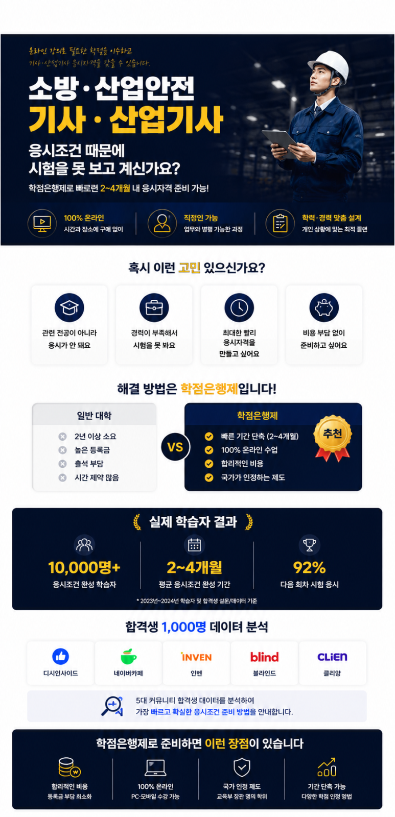 산업기사/기사 상담 안내 이미지 1