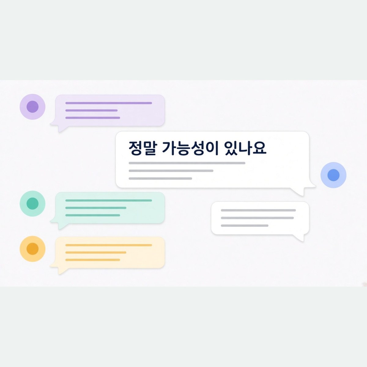 낮은 학점 지원자의 대학원 진학 컨설팅 Q&A, 정말 가능성이 있나요