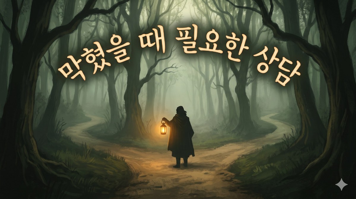 대학원 진학 상담 핵심 기준 인포그래픽