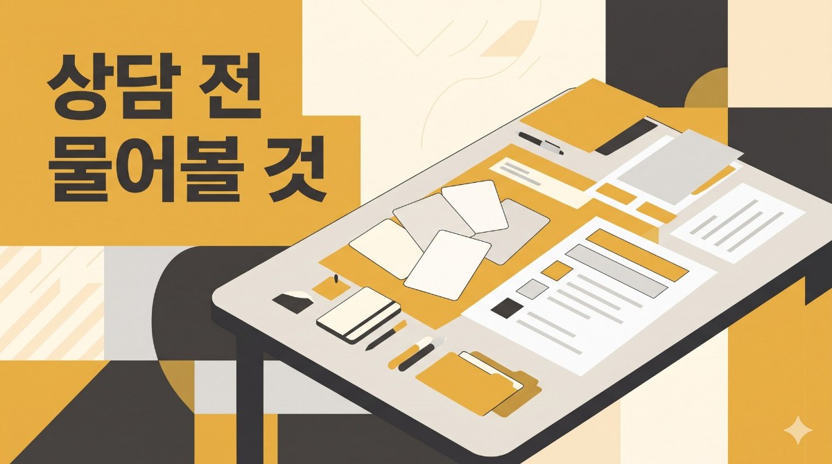 석사논문 논문 목차 구성 핵심 기준 인포그래픽