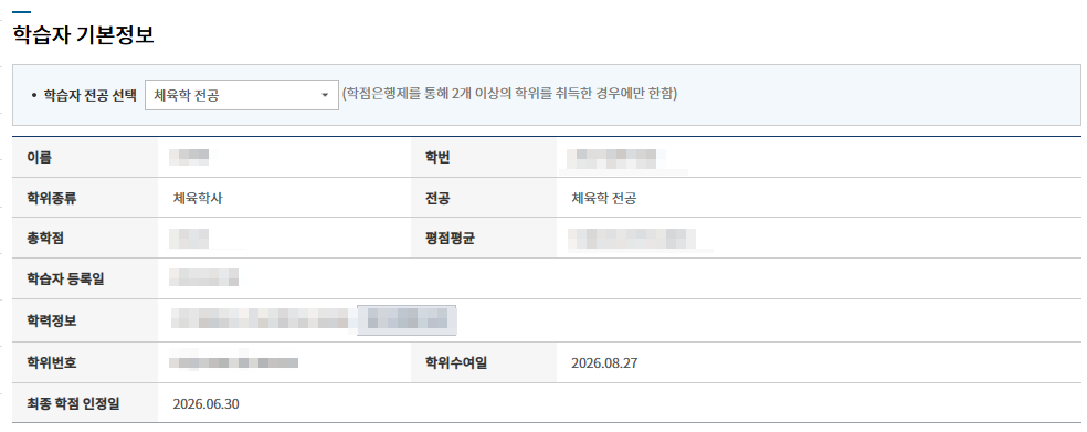 카톡 인증 캡처