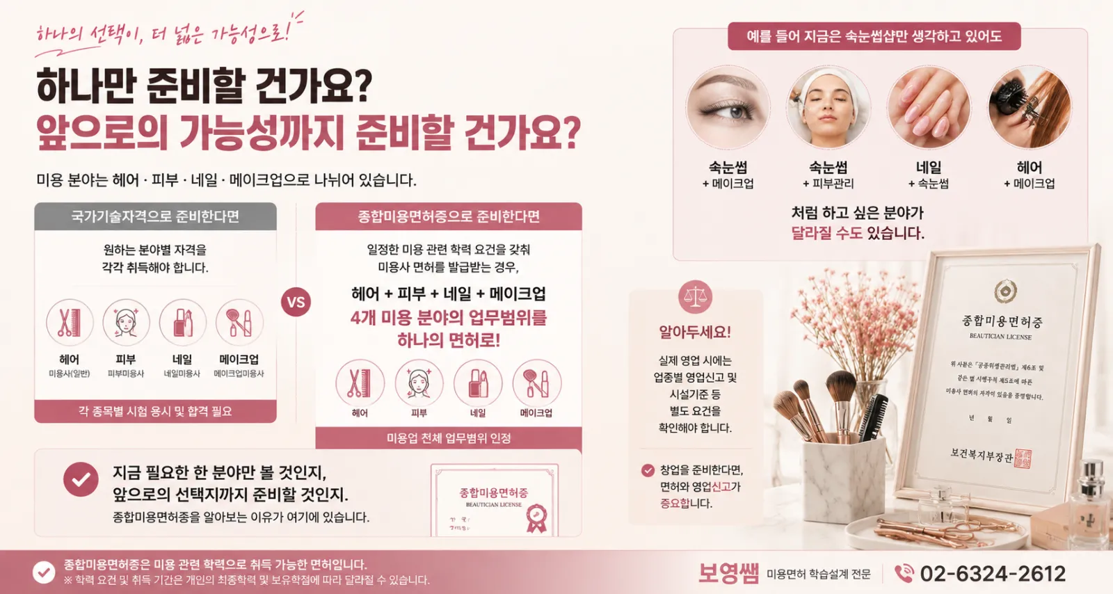 미용 랜딩 안내 이미지 2