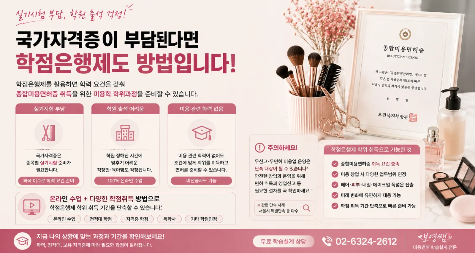 미용 랜딩 안내 이미지 3