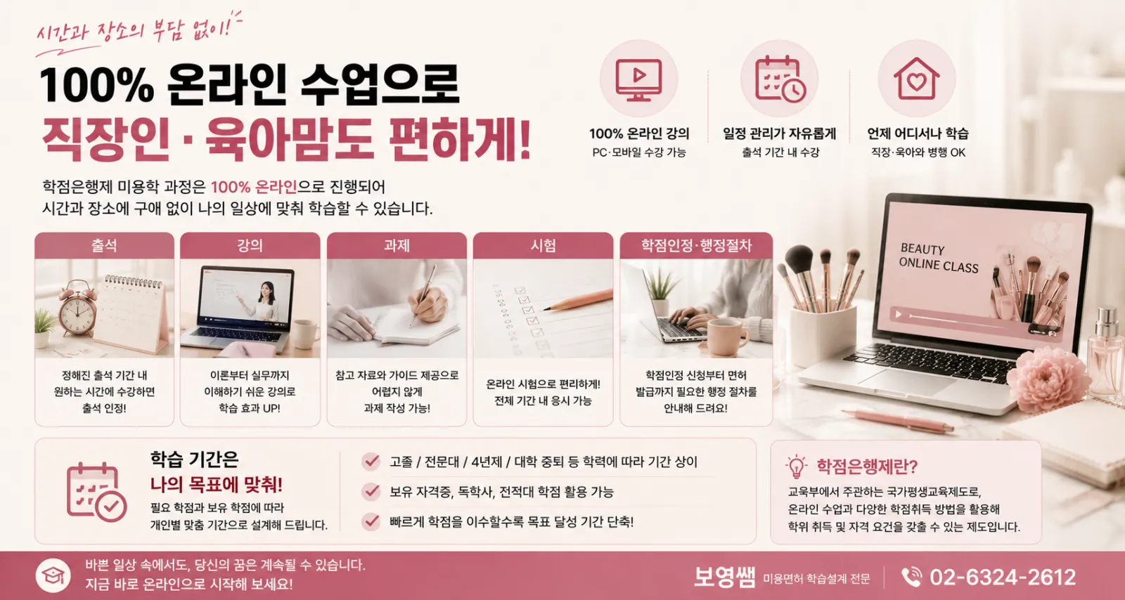 미용 랜딩 안내 이미지 4