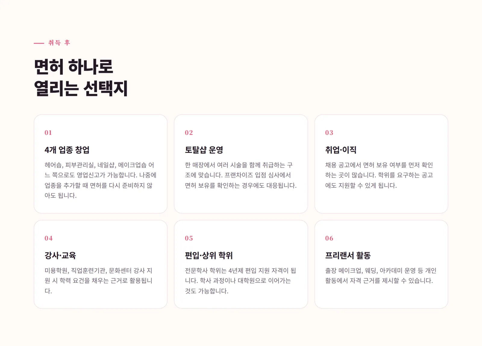 국내 해외 교육 안내 이미지 4