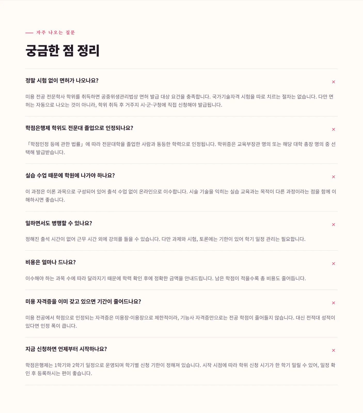국내 해외 교육 안내 이미지 6