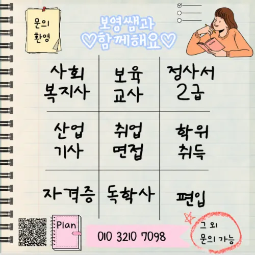 위드유 안내 이미지 2