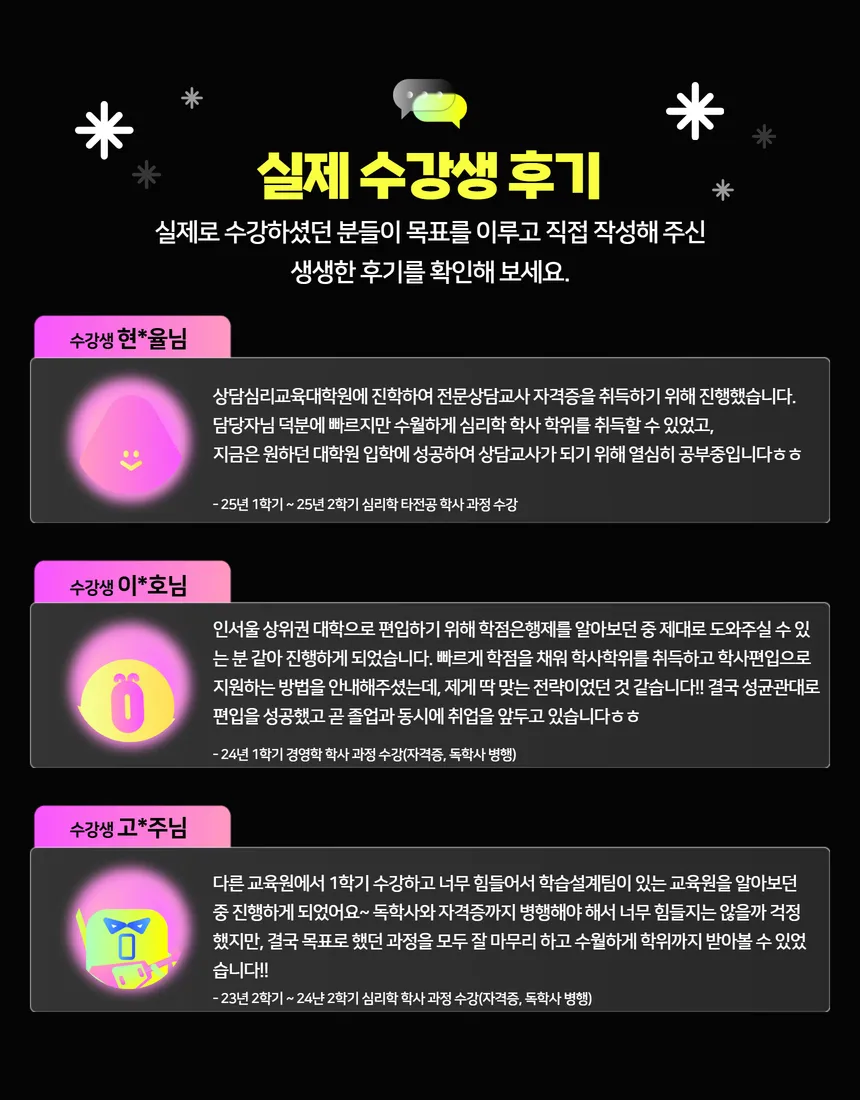 허니쌤 무료상담 안내 이미지 3
