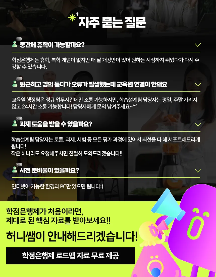 허니쌤 무료상담 안내 이미지 8