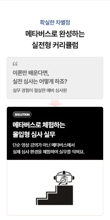 ISO국제심사원 안내 이미지 5