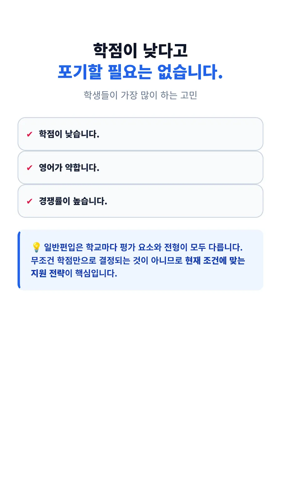 학점은행제일반편입 안내 이미지 2