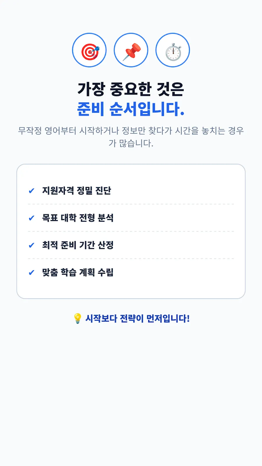학점은행제일반편입 안내 이미지 3