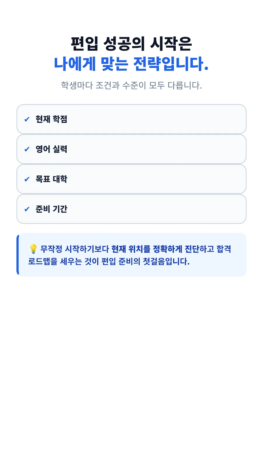 편입N 안내 이미지 2