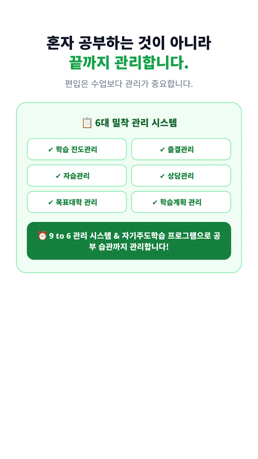 편입N 안내 이미지 4