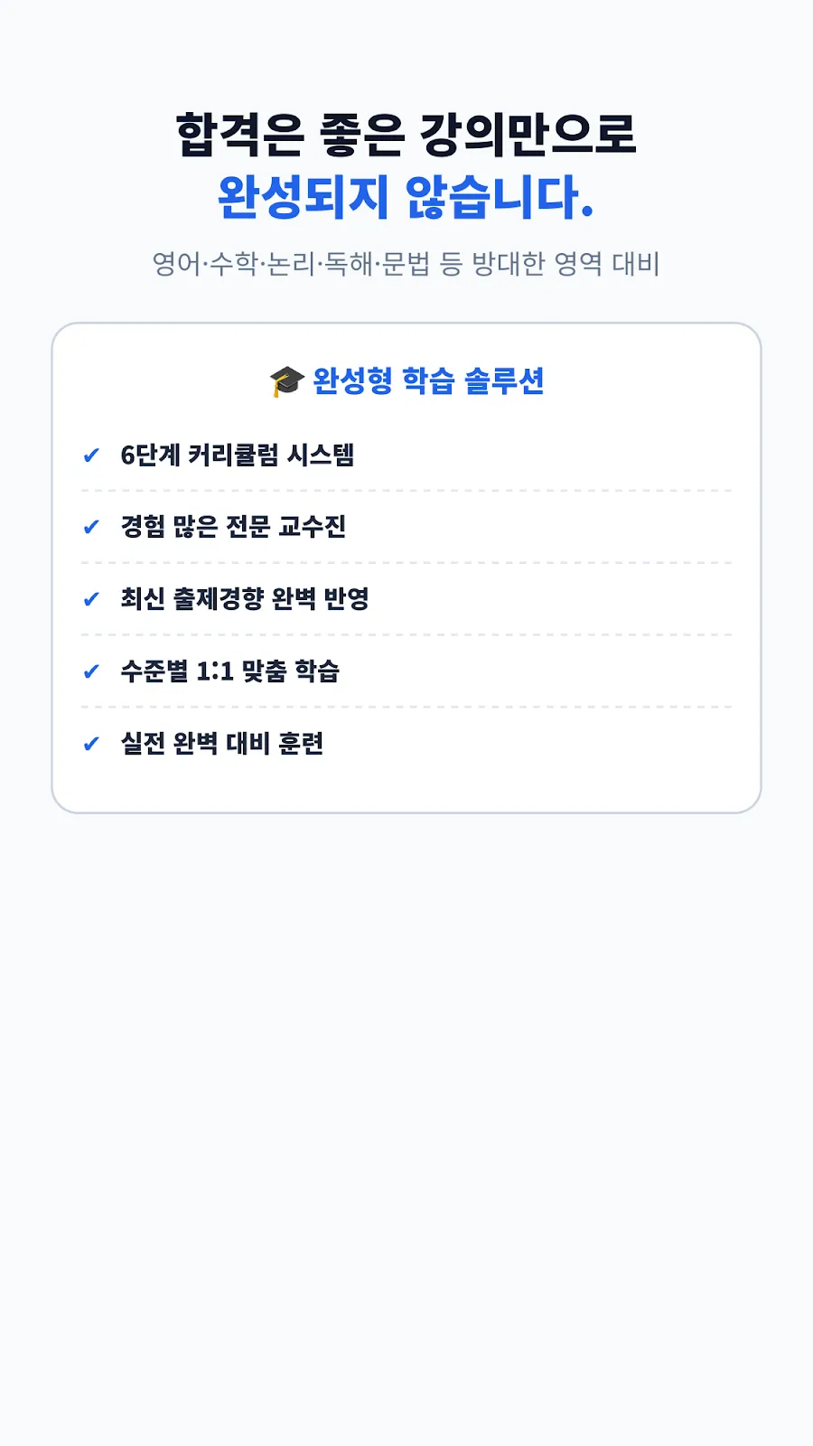 편입N 안내 이미지 5
